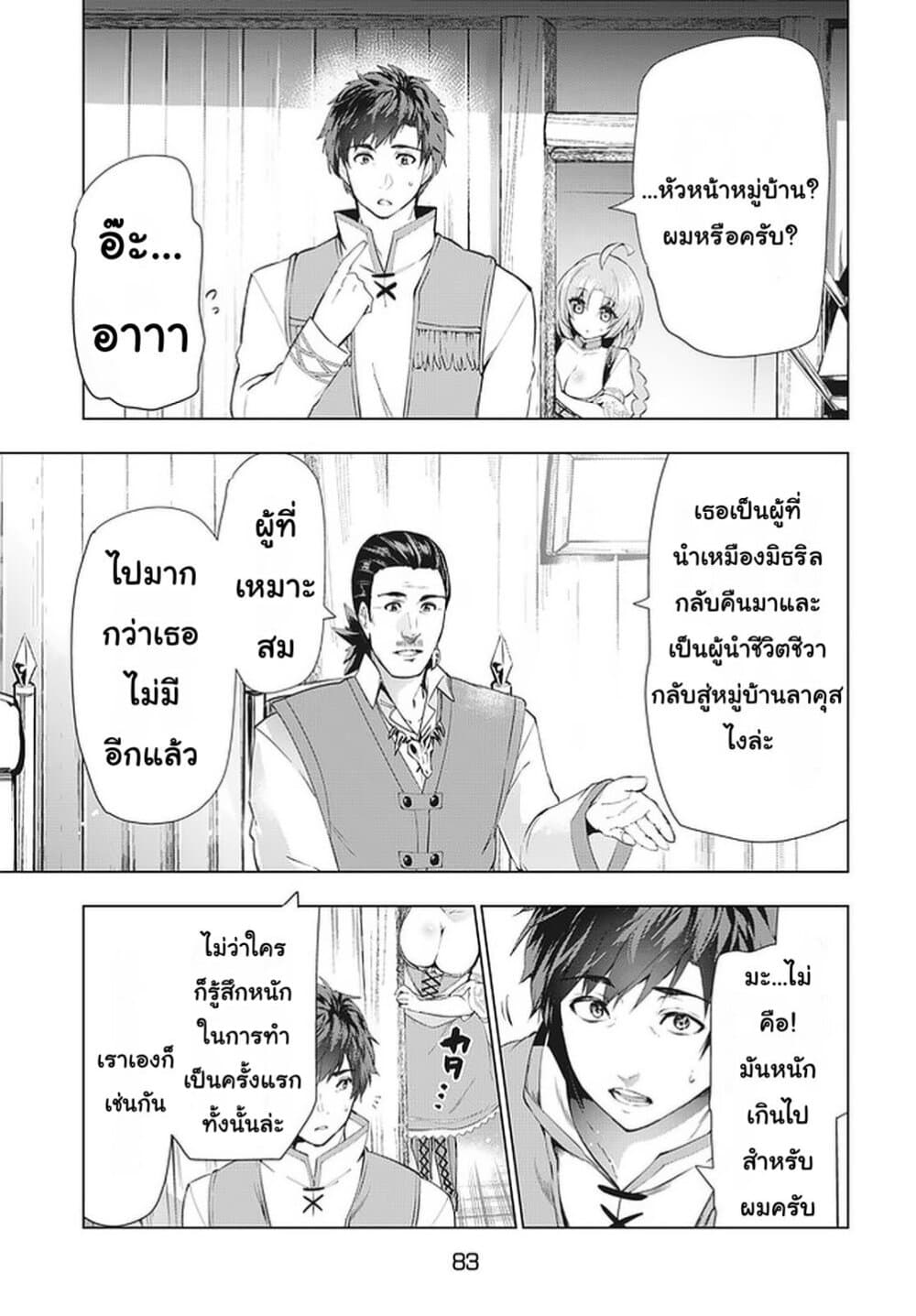 Kaiko sareta Ankoku Heishi (30-dai) no Slow na Second Life ชีวิตสโลว์เซคันด์ไลฟ์ของทหารความมืด(อายุ30)ผู้ถูกไล่ออก 13.1-13.1