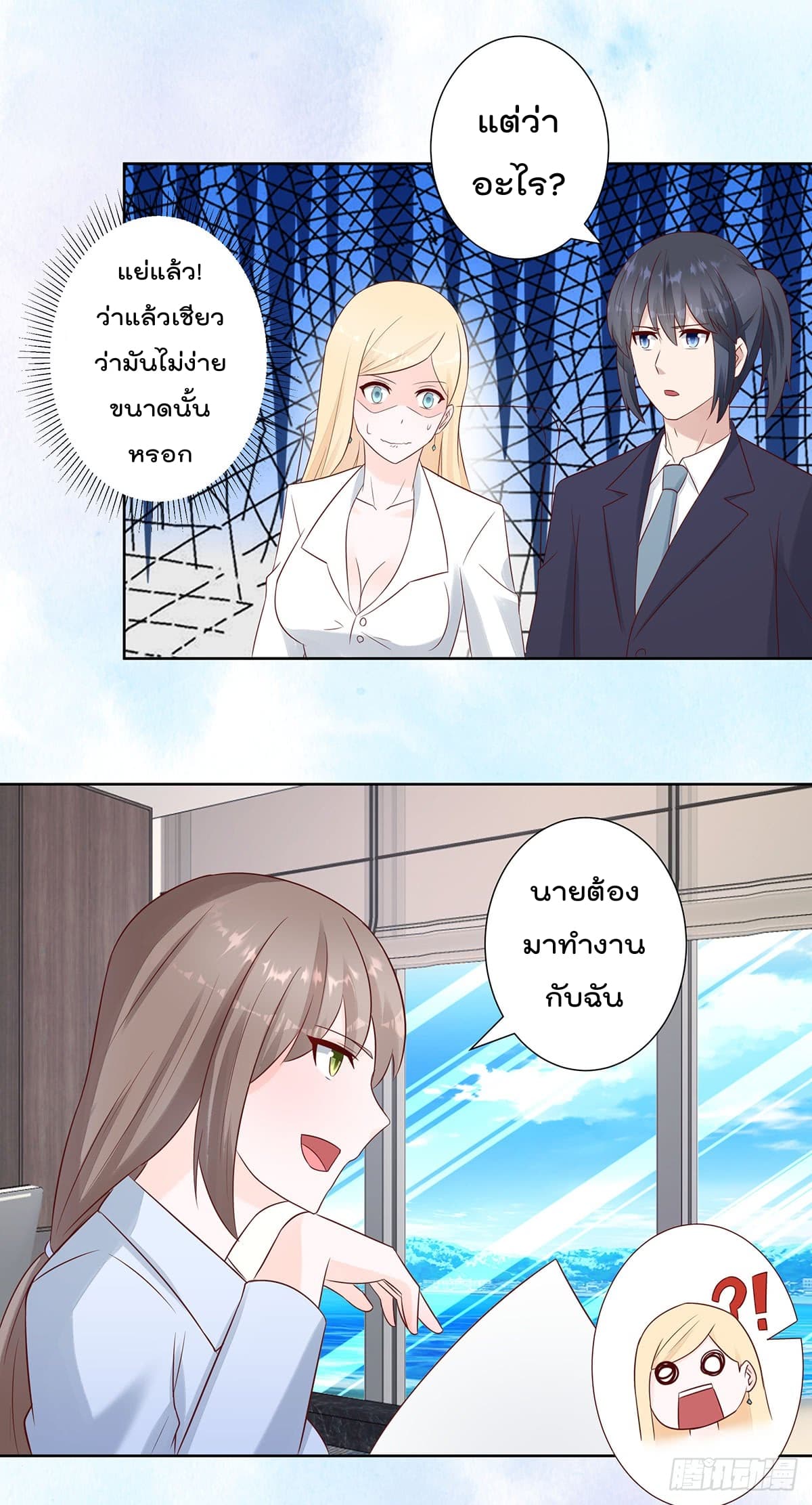 The Cultivators Guardian in The City ราชันเซียนผู้พิทักษ์แห่งนคร 13-13