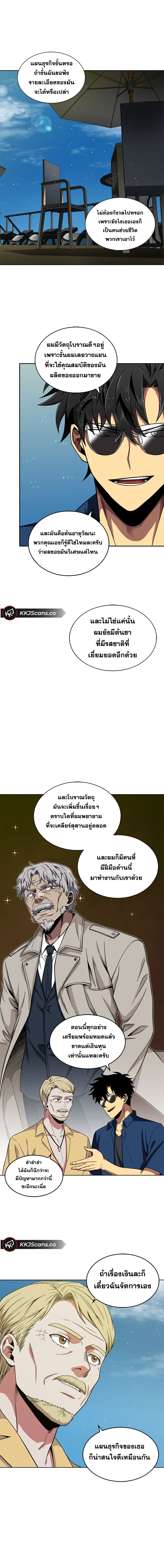 Tomb Raider King ราชันย์จอมโจรปล้นสุสาน 53-53