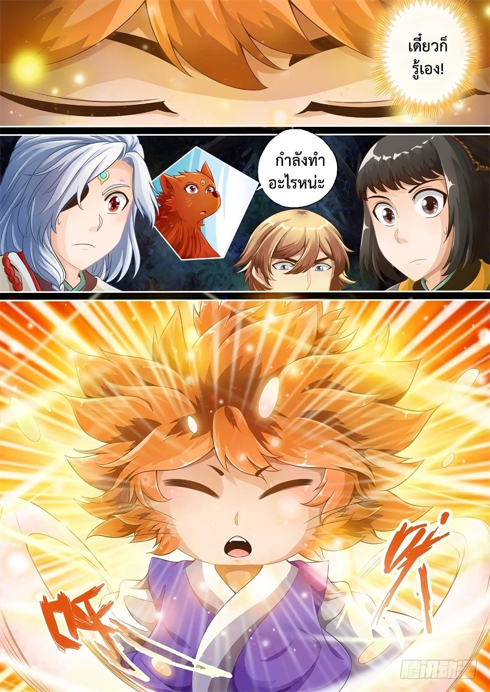 The Legend of Seven Leaves 44-44