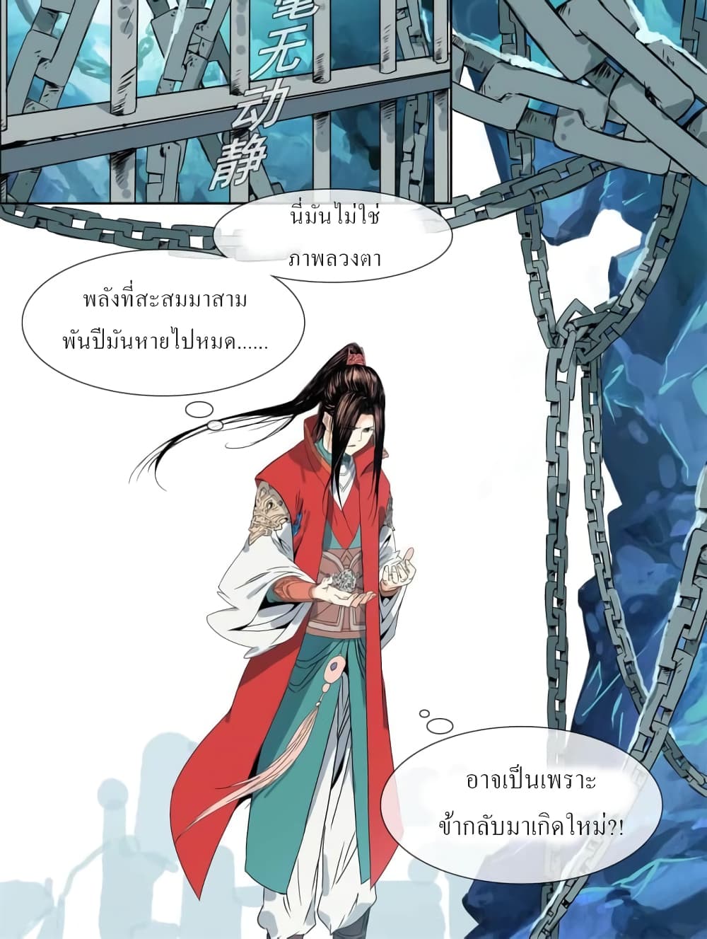 The Path to the King of God Yuth 1-1