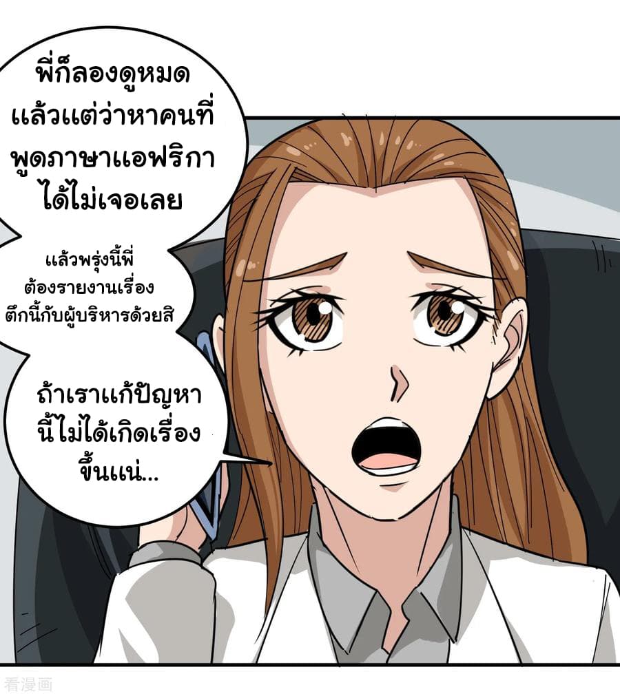 School Flower Master ระบบเรียนพาเซียนเรื่องรัก 39-39