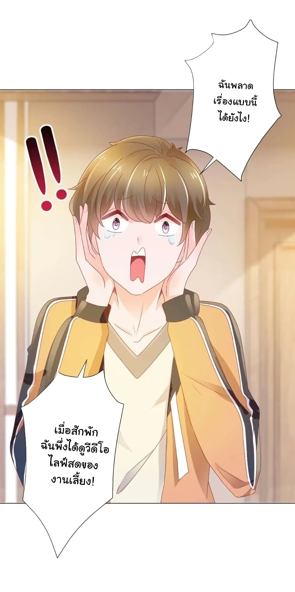 The Lovely Wife And Strange Marriage แผนรักลวงใจ 160-160