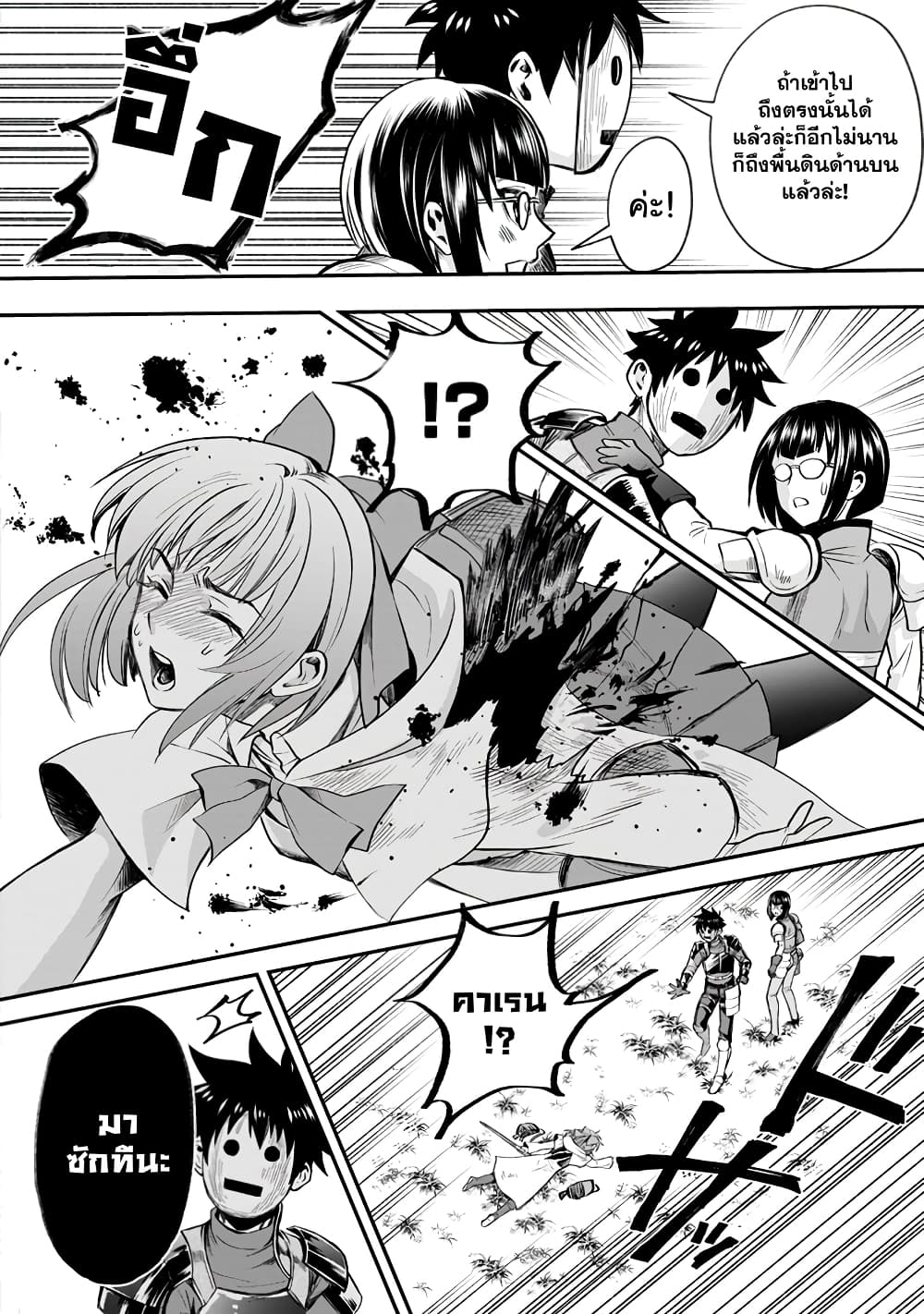 Boken-ka ni Narou! ~ Sukiruboodo de Danjon Kouryaku ~ 16-16