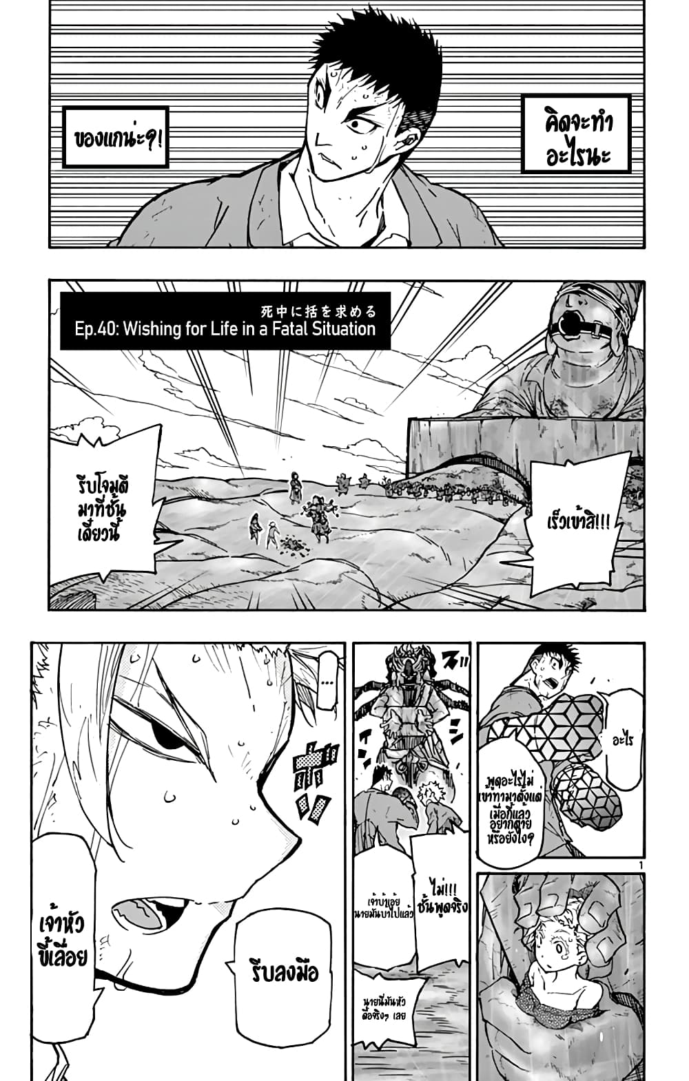 Gofun-go no Sekai 40-40