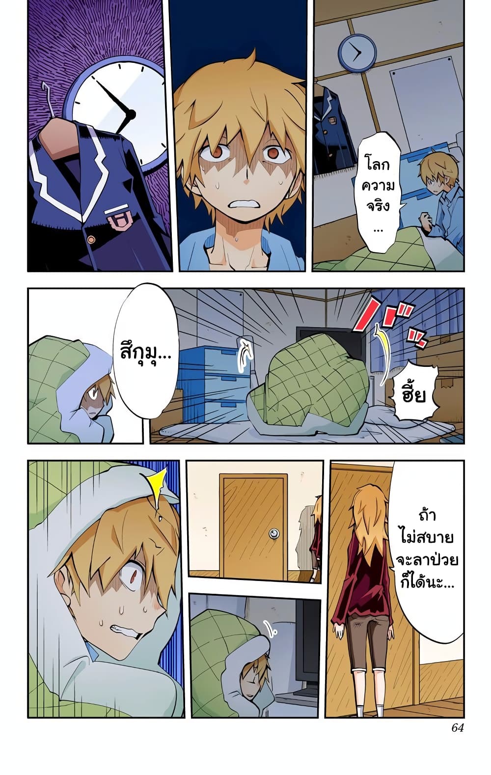 I Shoujo 26-สมบูรณ์แบบ