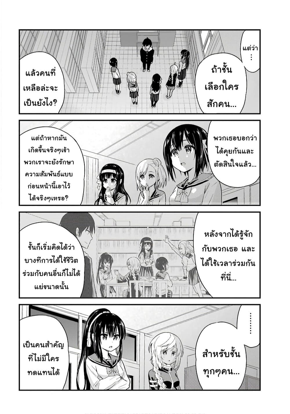Yonakano Reijini Haremu Wo 32-The Choice