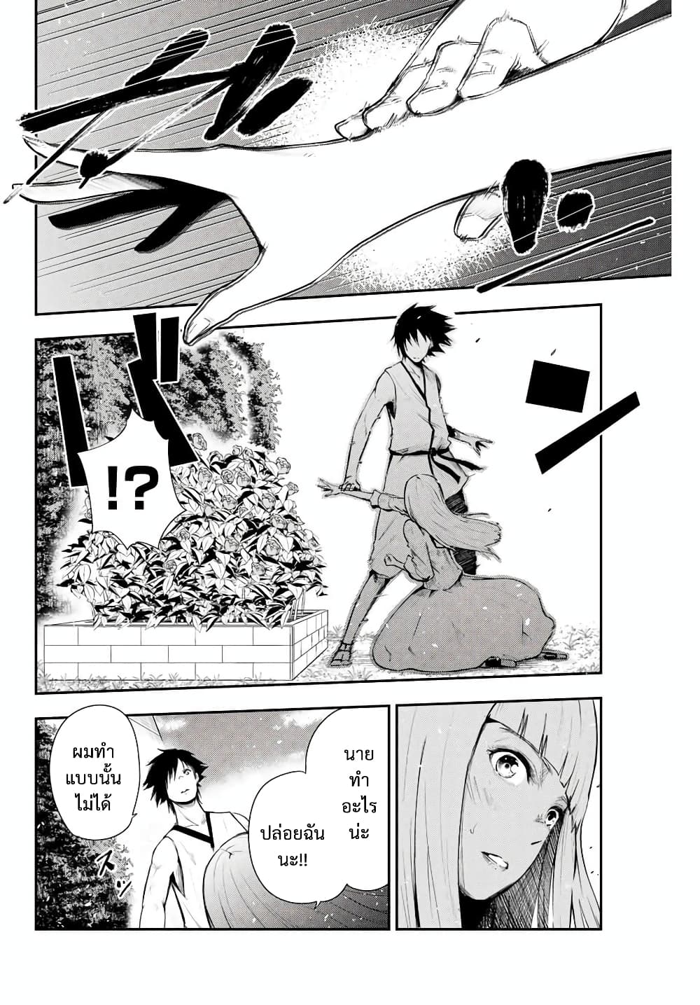 Dorei Tensei: Sono Dorei, Saikyou no Moto Ouji ni Tsuki 3-3