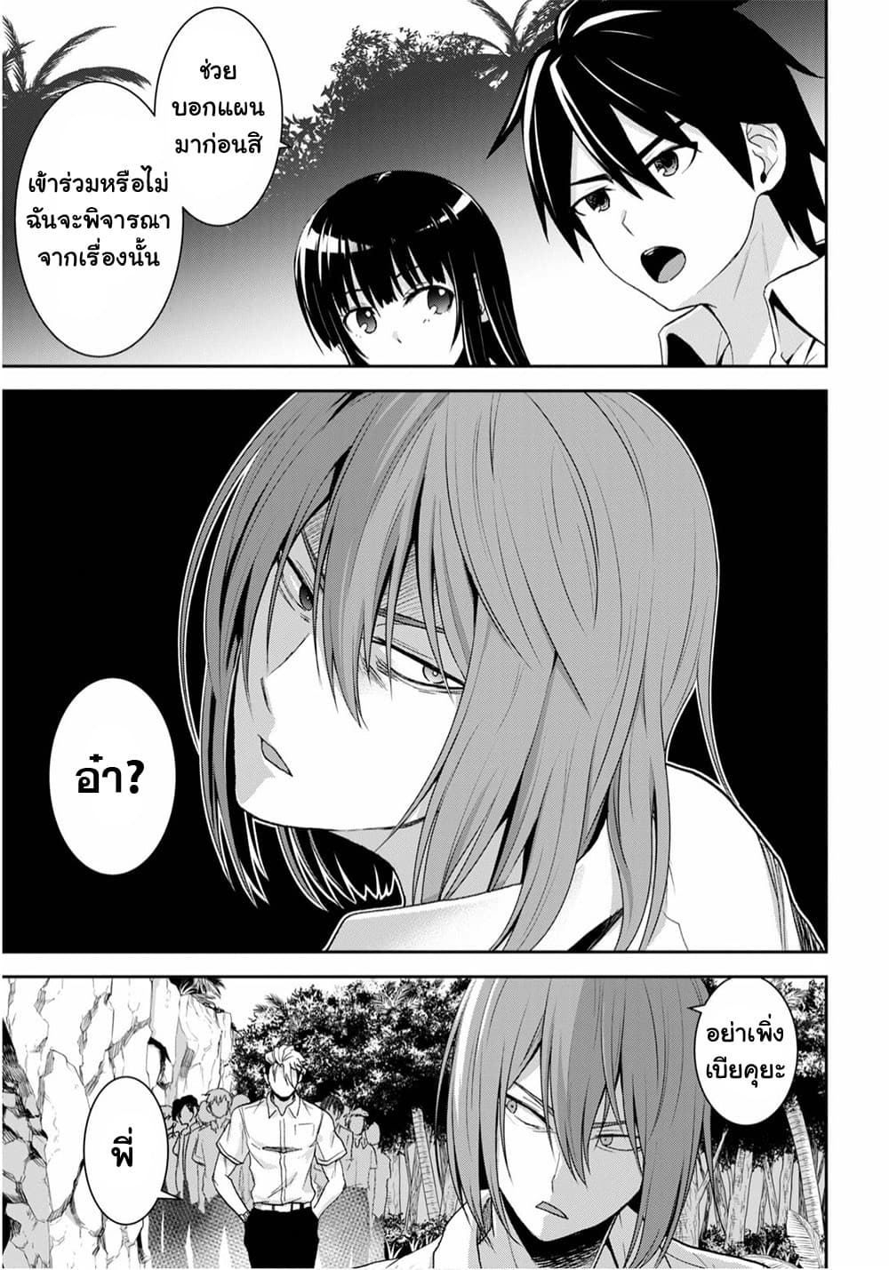 Isekai Yurutto Survival Seikatsu: Gakkou no Minna to Isekai no Mujintou ni Tenishitakedo Ore Dake Rakushou desu 3-3