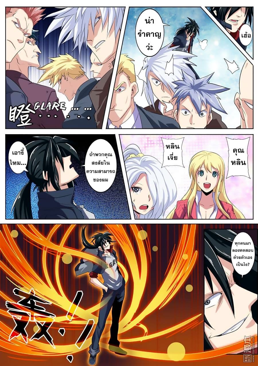 Hero? I Quit A Long Time Ago ฮีโร่น่ะหรอ? ฉันเลิกเป็นมานานแล้ว 80-80