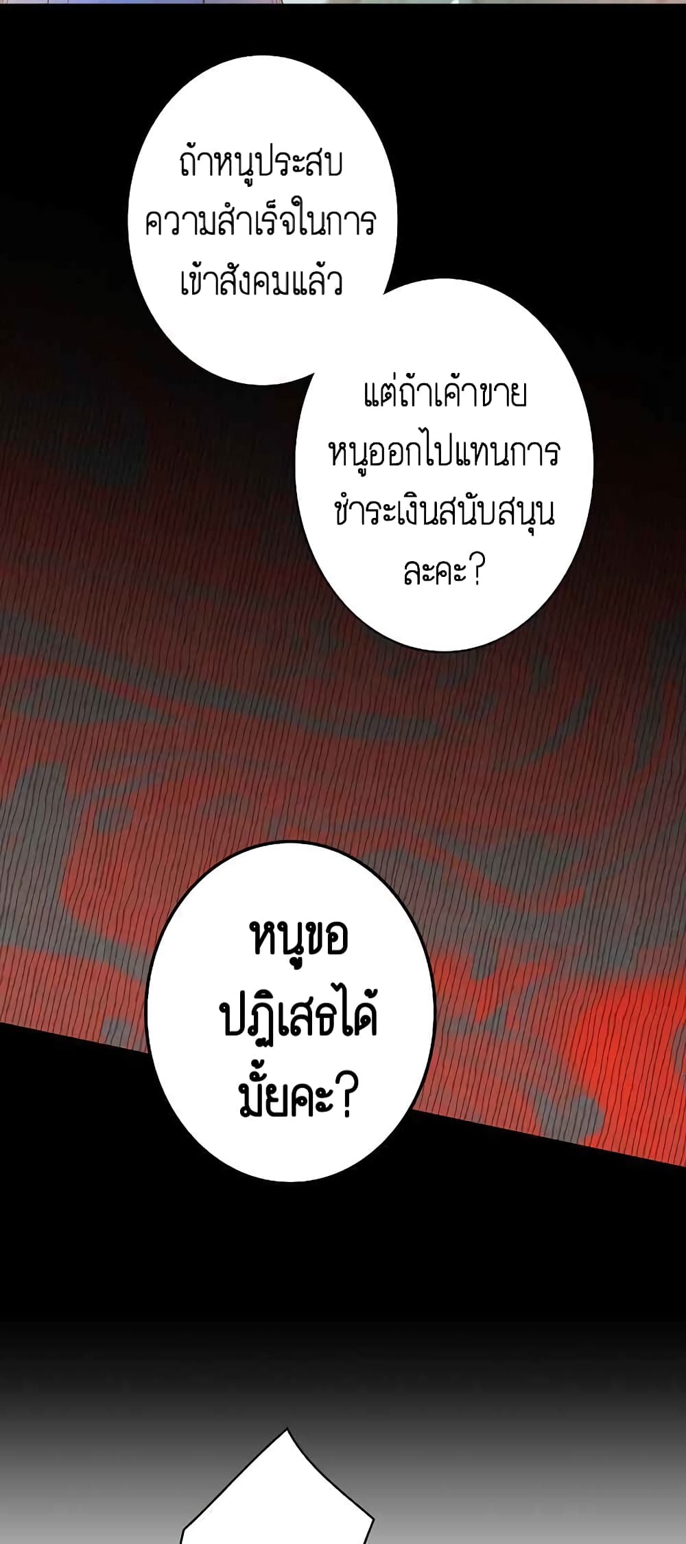 Shadow Queen 2-2