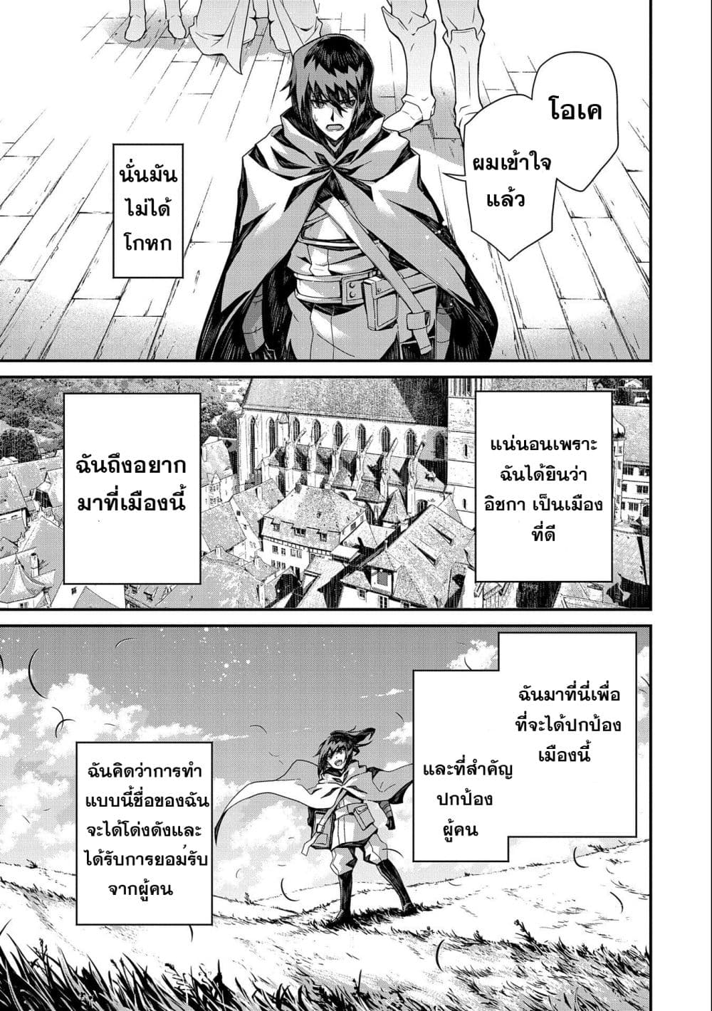 The Revenge of the Soul Eater 1.1-1.1