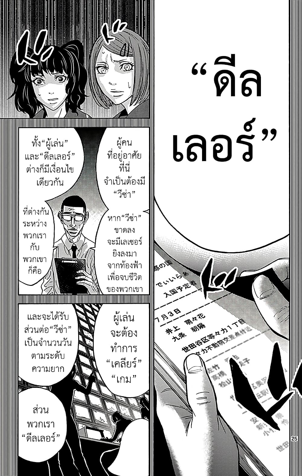 Imawa no Kuni no Alice 27-10 โพธิ์แดง (7)