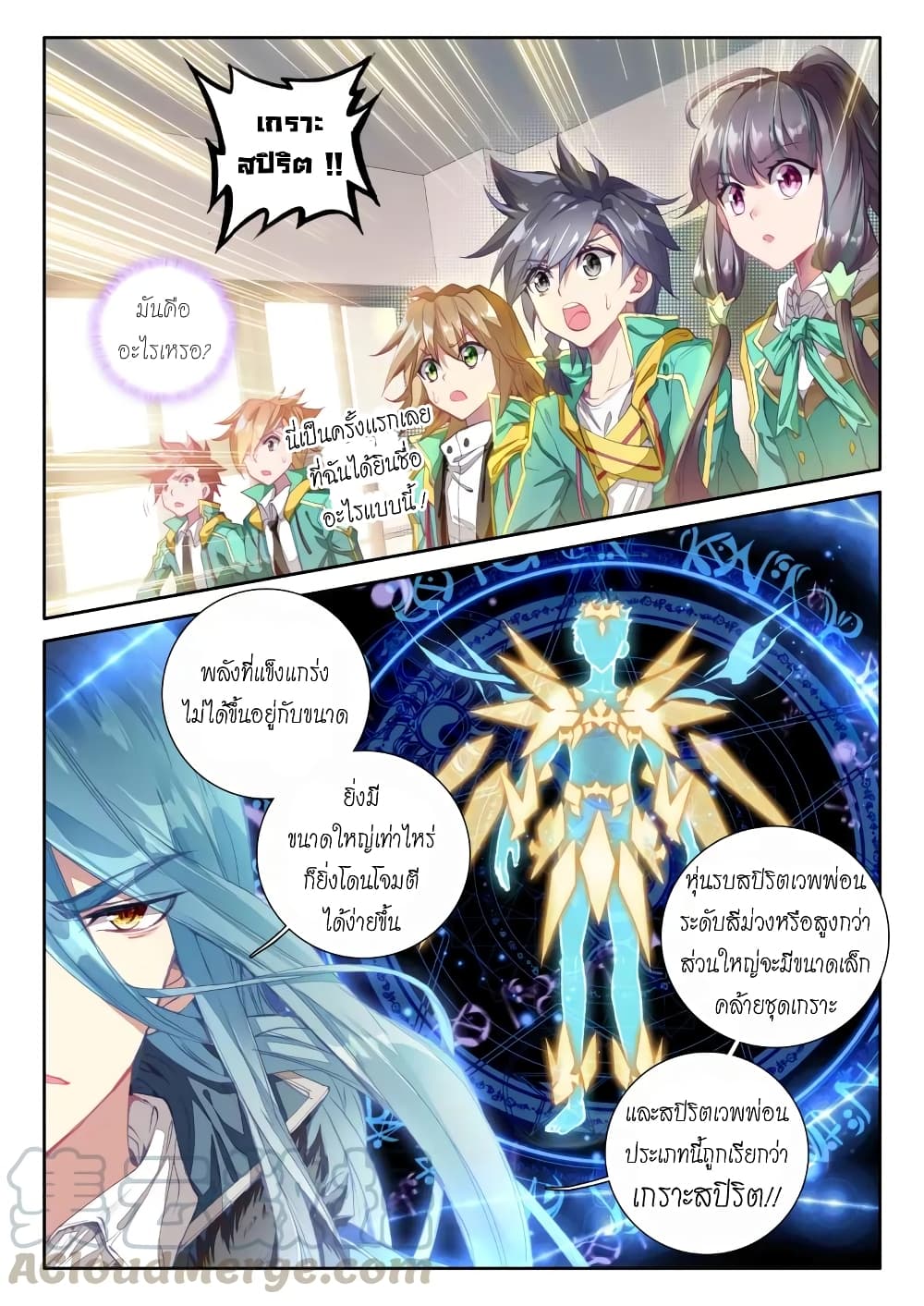 Douluo Dalu 3: The Legend of the Dragon King 45-45
