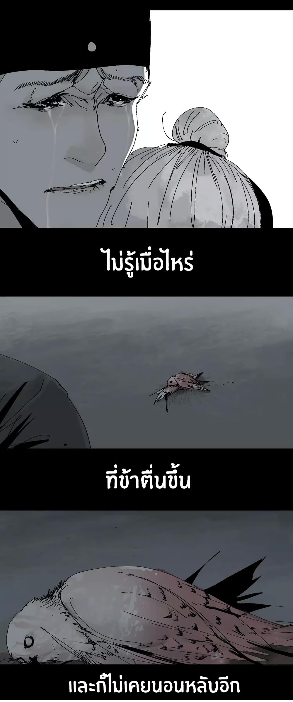 Gu Wei Nan Ting ตำหนักร้างกลางหุบเขา 11-ฟื้นคืนชีวิต