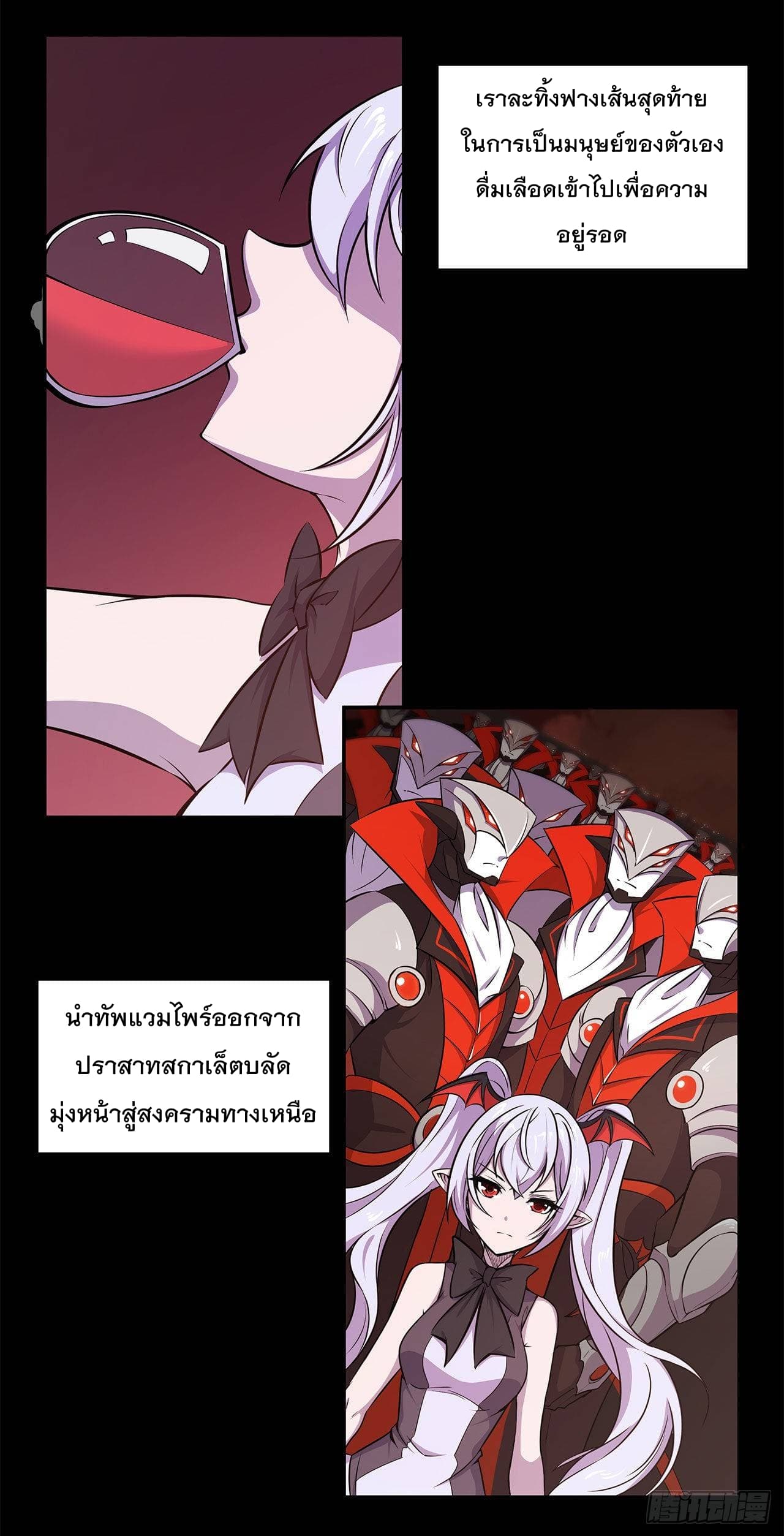 The Strongest Knight Become To Lolicon Vampire ผมคืออัศวินผู้แข็งแกร่งที่ถูกสาปให้กลายเป็นแวมไพร์โลลิ 4-4