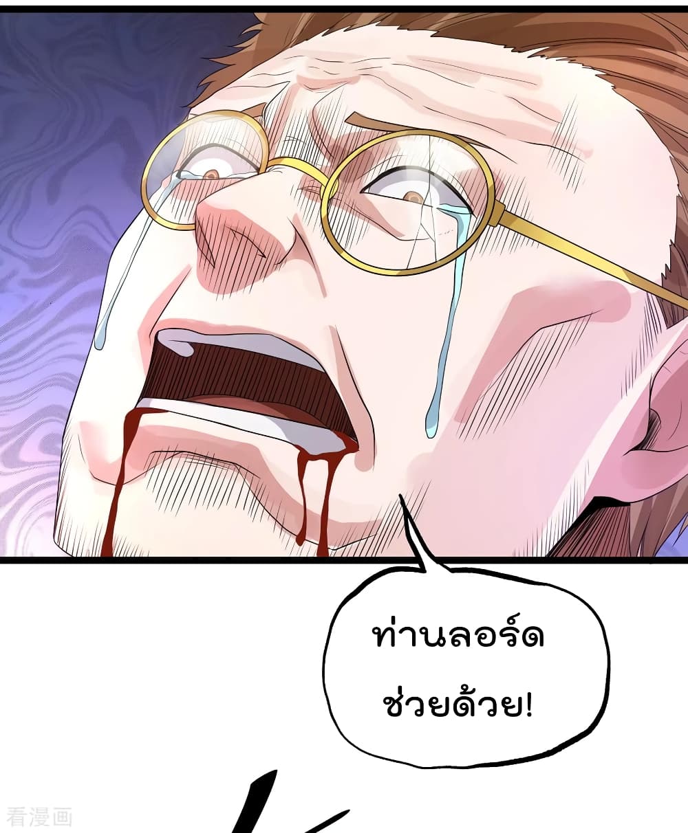 Immortal King of City ราชาอมตะแห่งนคร 115-115
