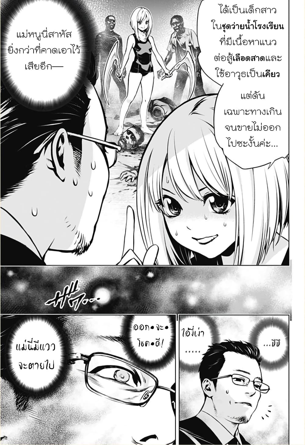Ghost Girl โลลิป้าล่าผี 1-ขอเข้าไปหน่อยได้ไหม?