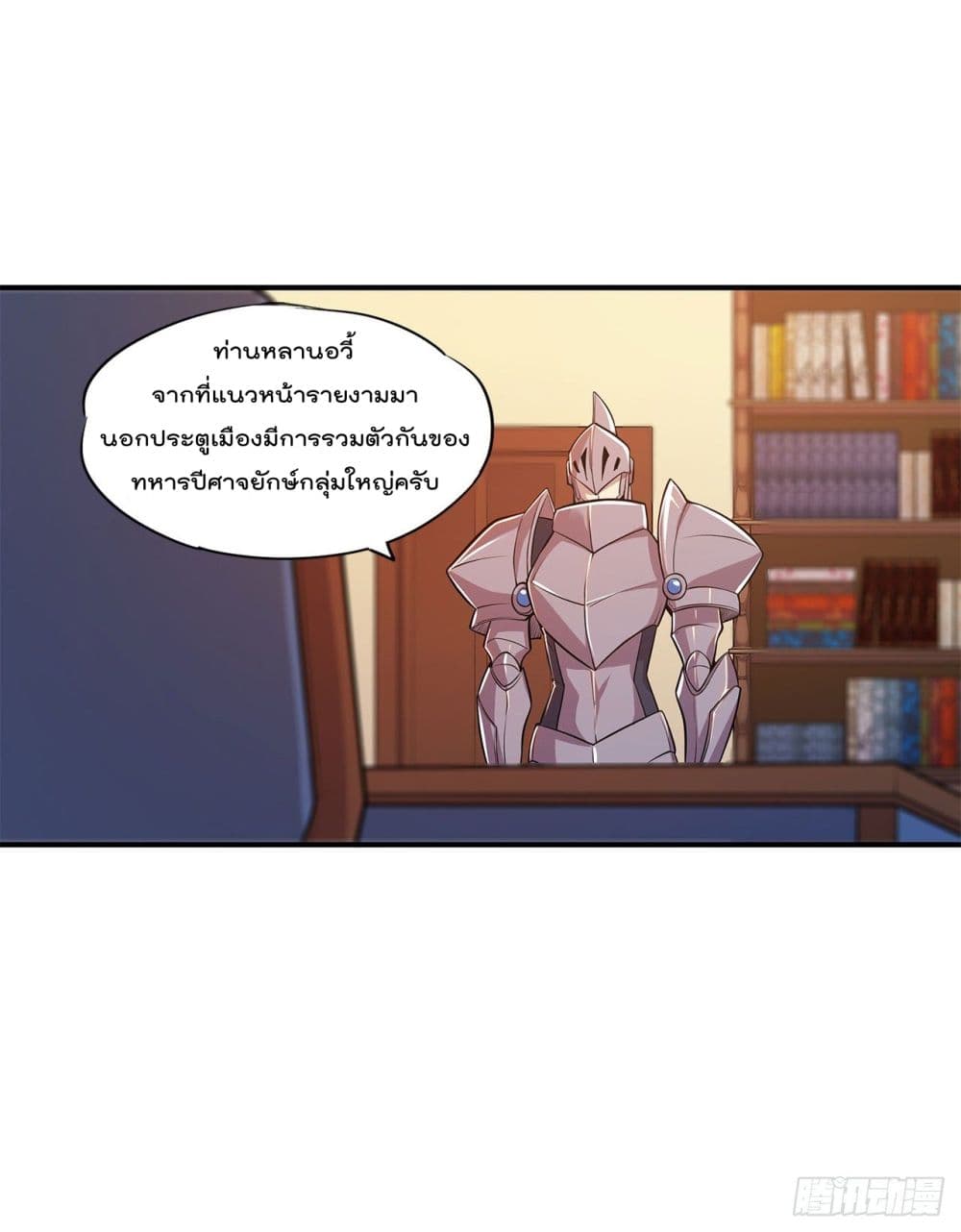 The Strongest Knight Become To Lolicon Vampire ผมคืออัศวินผู้แข็งแกร่งที่ถูกสาปให้กลายเป็นแวมไพร์โลลิ 28-28