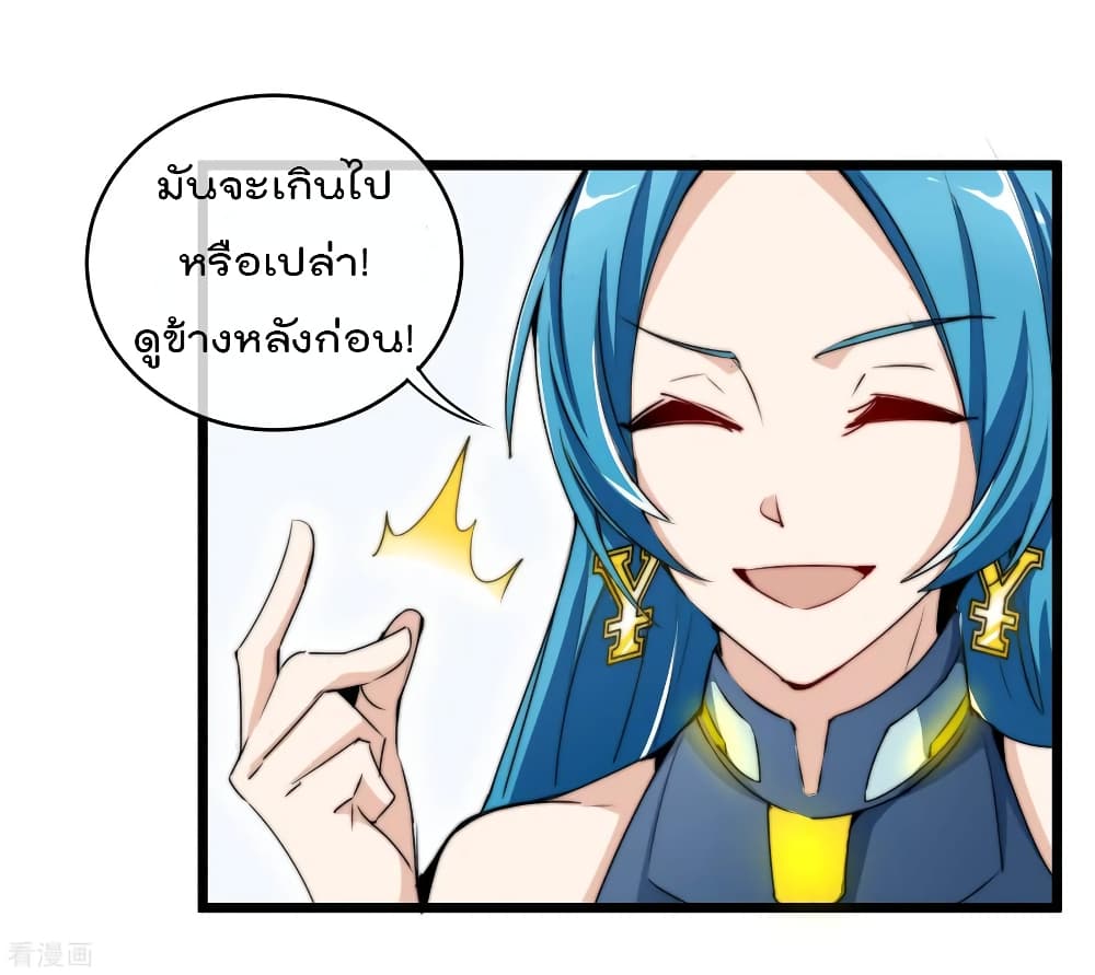 I am The Richest  in The World ข้านี่แหละจะรวยที่สุดในโลก! 81-81