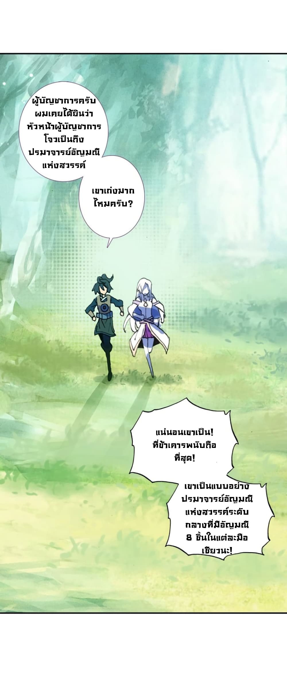 Heavenly Jewel Change 10-10
