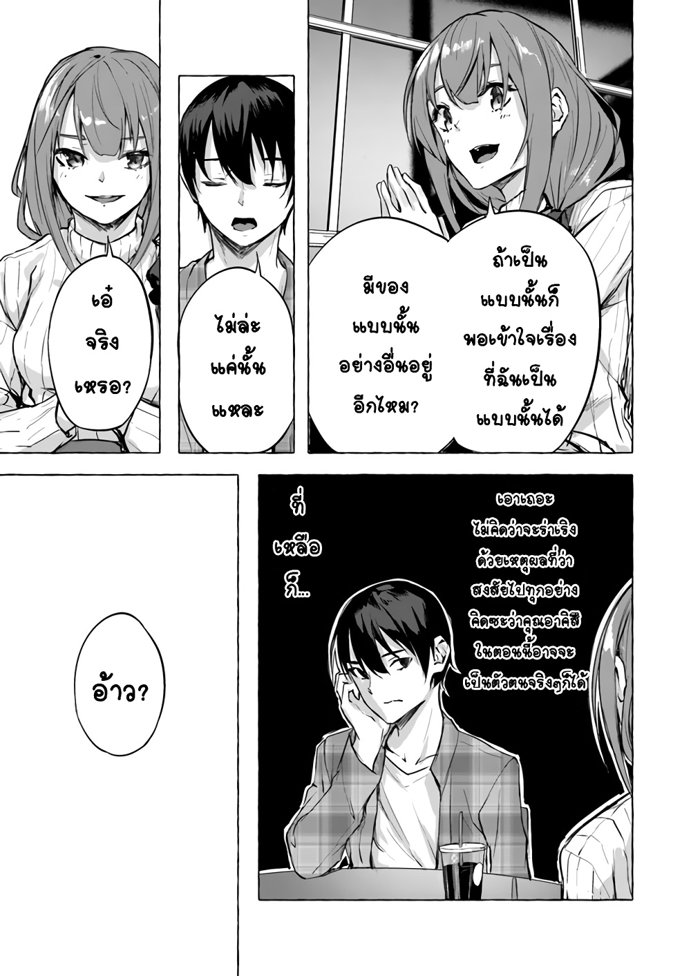 Sex and Dungeon! 9-9