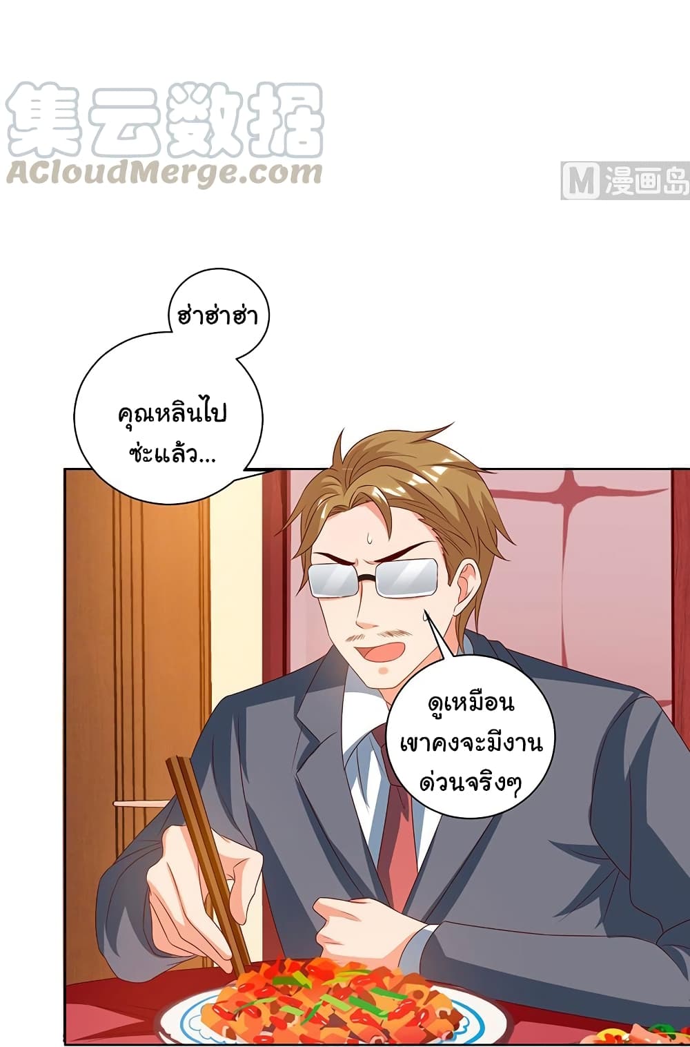 My Beauty Agent Wife ภรรยาผมเป็นสายลับ 32-32