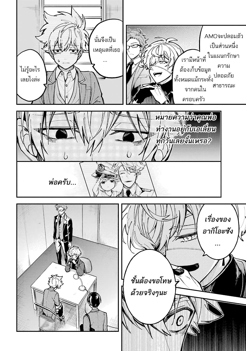 Tokyo Aliens 2-ซิลเวอร์ n