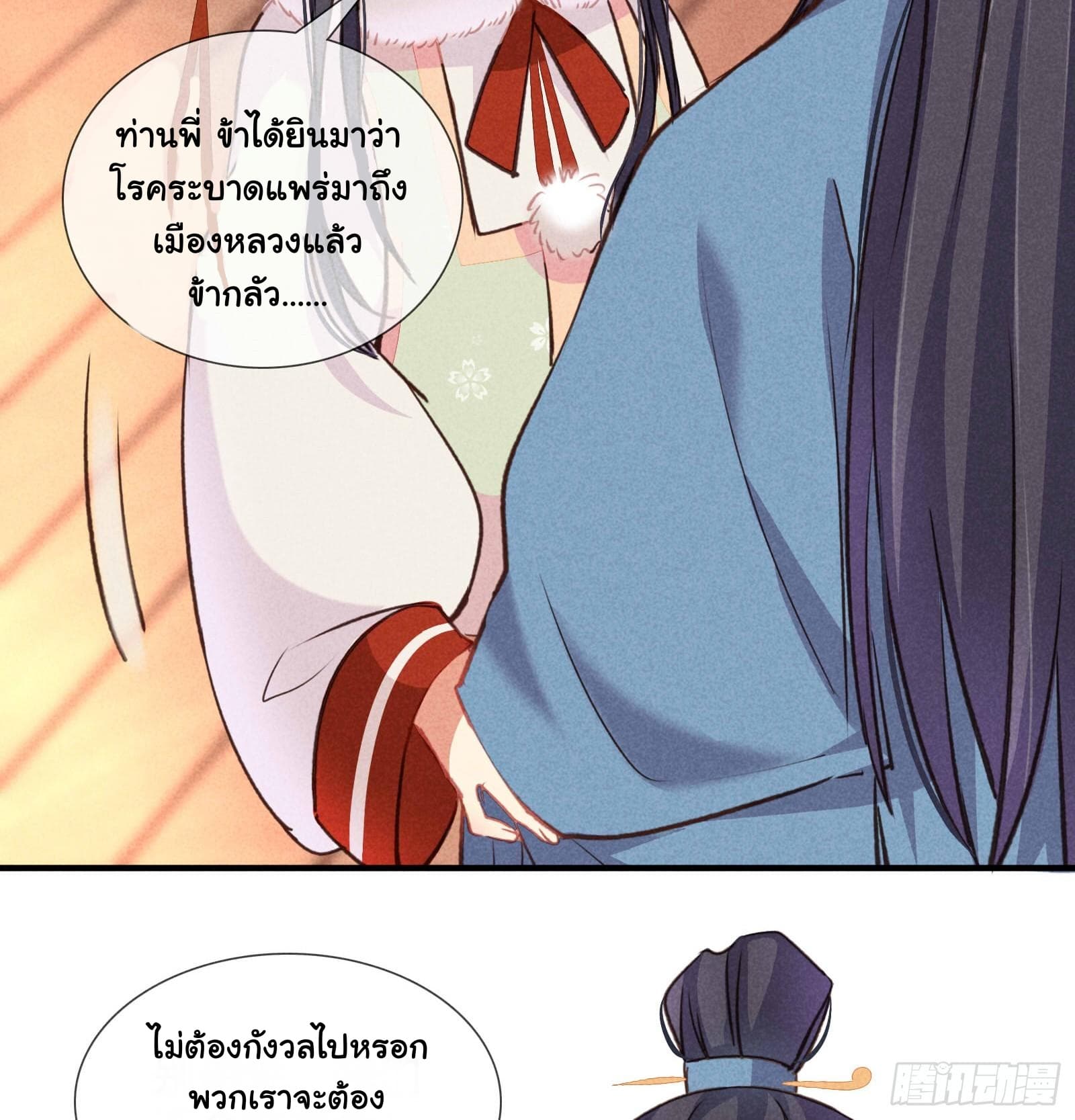 The Rebirth Daughter is not Good ย้อนอดีตชำระแค้น 5-5