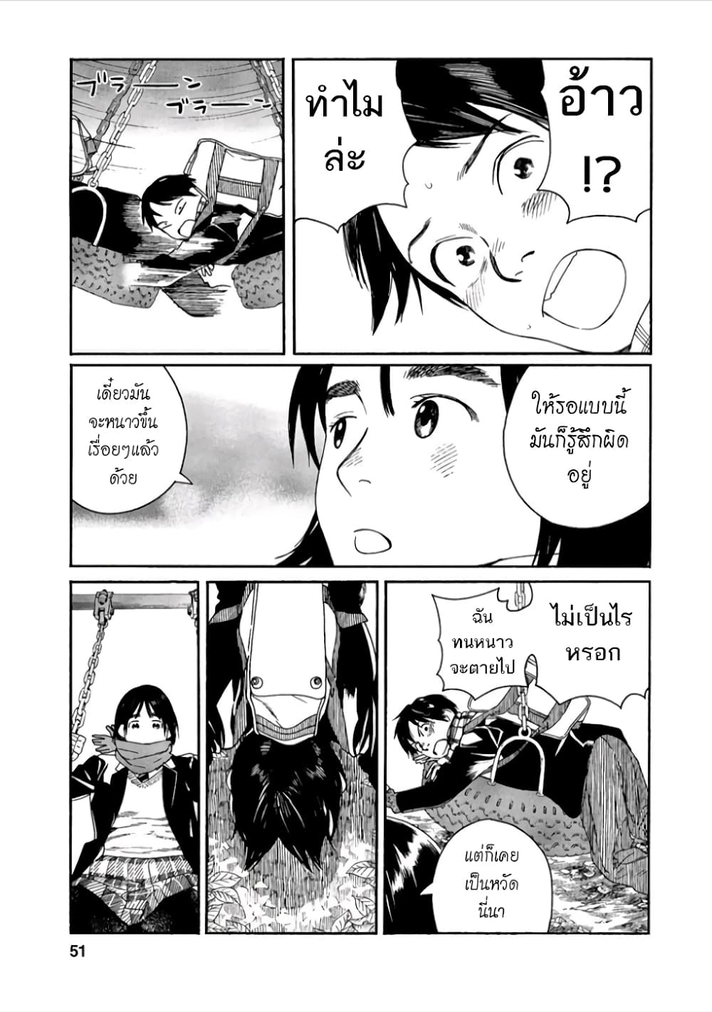 Fujiyama-san wa Shishunki 38-ดึงตัวคุณฟุจิยามะ