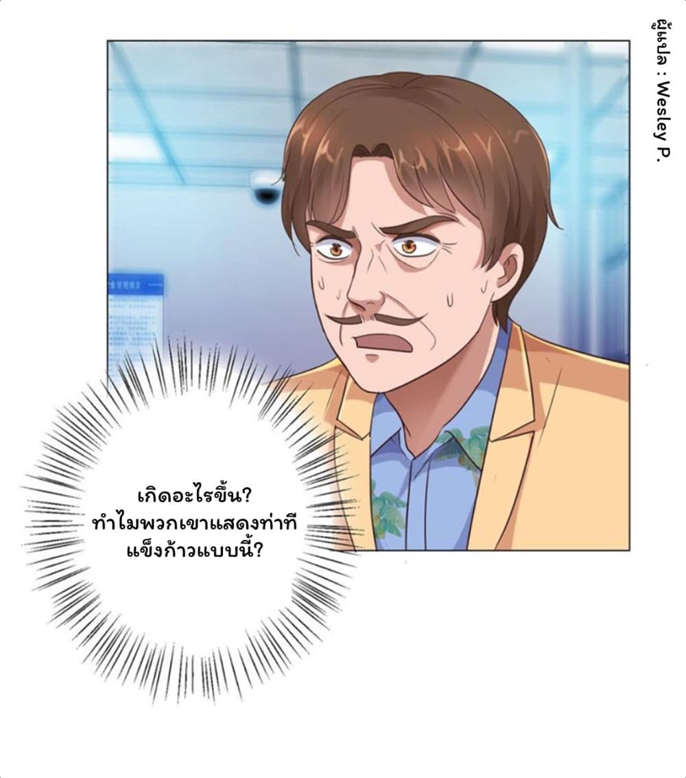 Metropolitan Supremacy System ระบบพระเจ้า 118-118