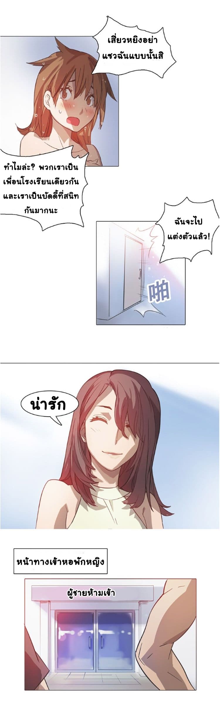 Tales of Two Souls 4-4