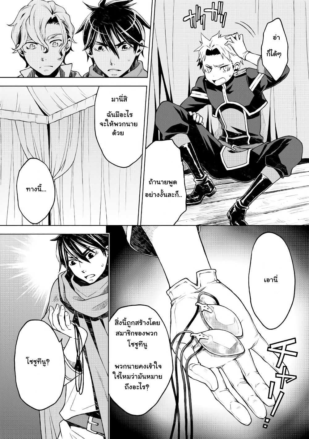Hiraheishi wa Kako o Yumemiru 5-ความทรงจำแห่งความสิ้นหวัง
