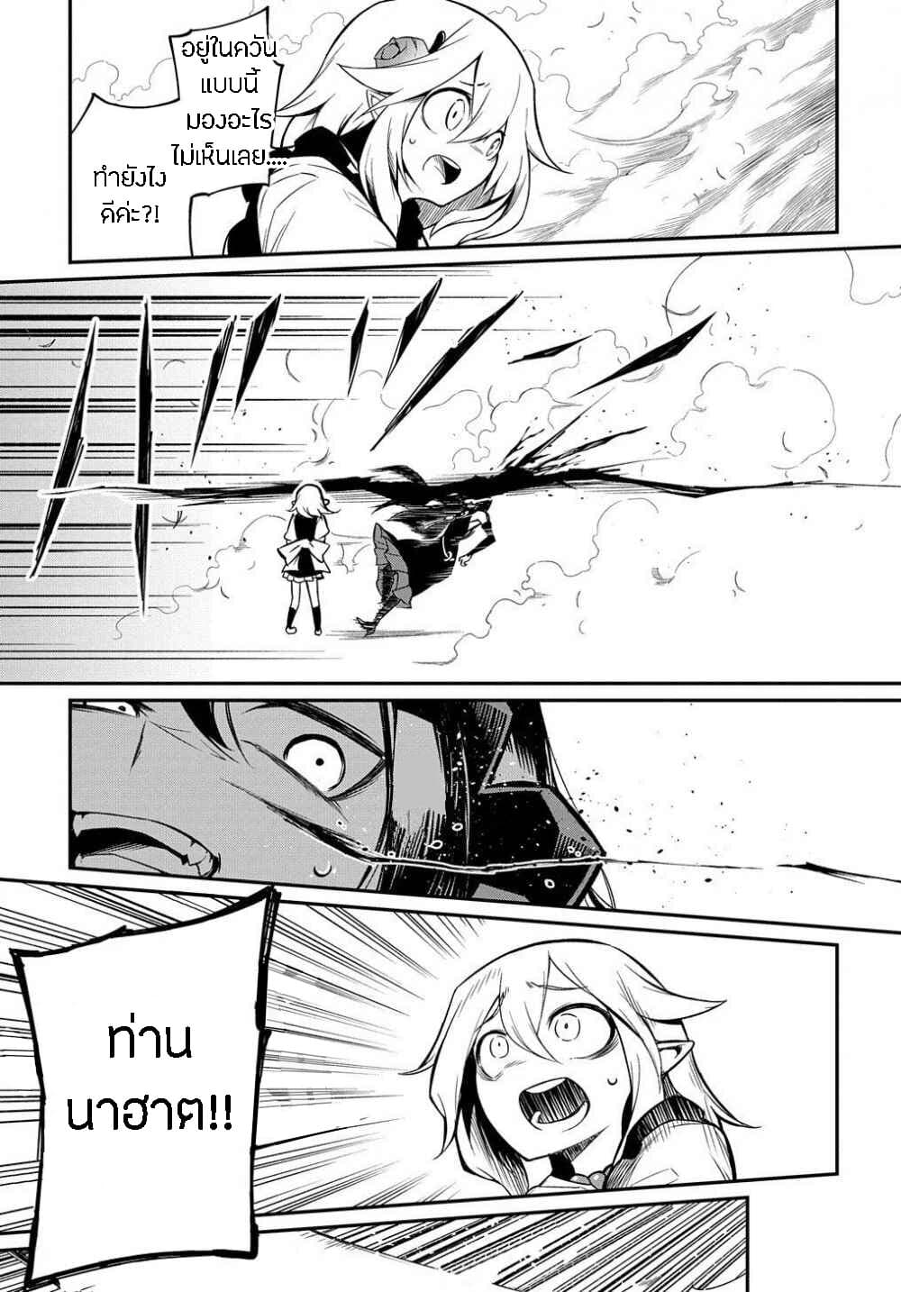 Neta Chara Tensei to ka anmari da! 3-3
