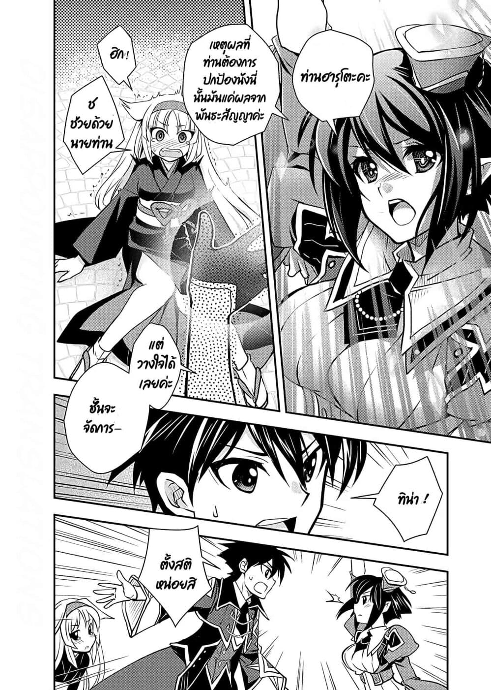 Level 1 no Saikyou kenja ~Noroi de sai kakyuu mahou shika tsukaenaikedo, kami no kanchigai de mugen no maryoku o te ni ire saikyou ni~ 11-เมดของผมไม่ถูกกับจิ้งจอกล่ะ
