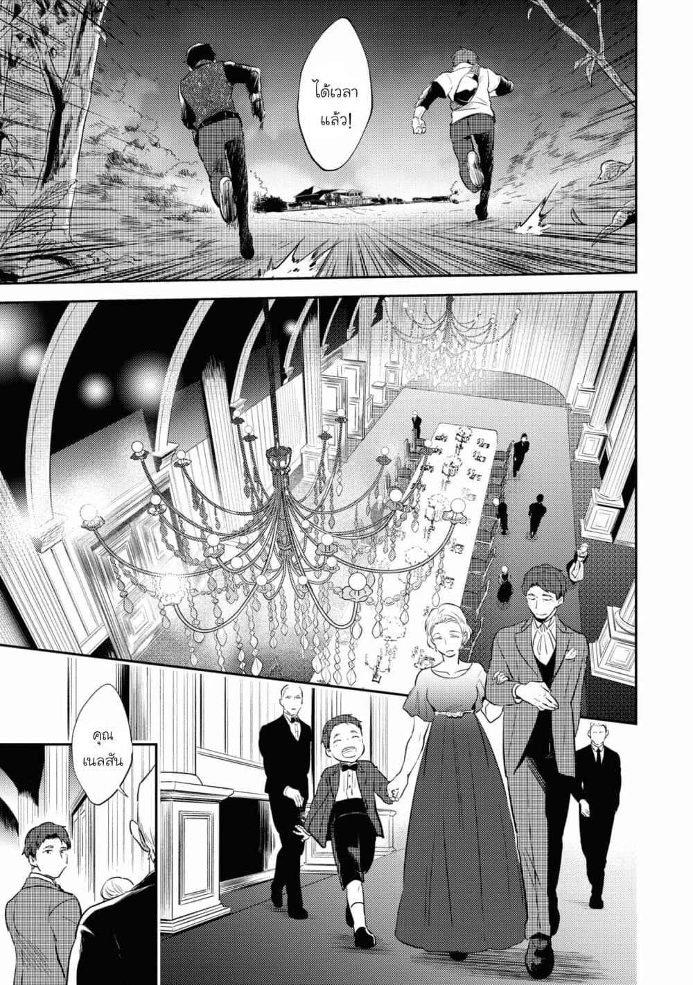 Koroshi Ai 51-Confession