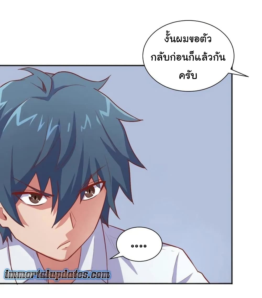 Goddess's Personal Doctor 24-24