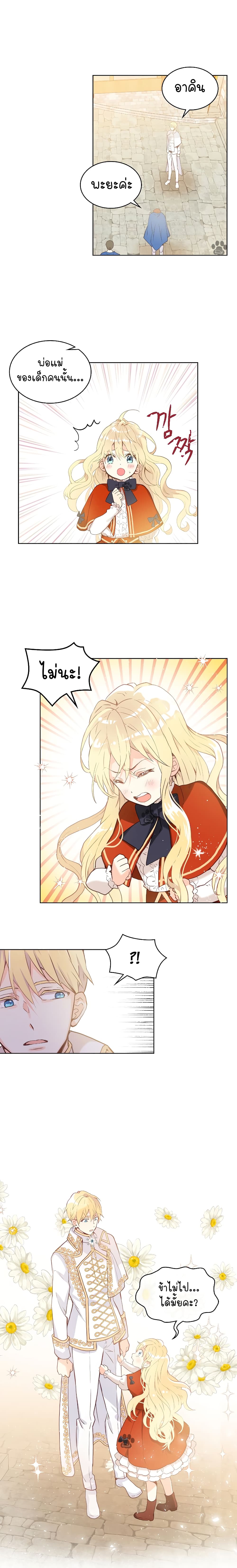 Am I the Daughter? 3-3