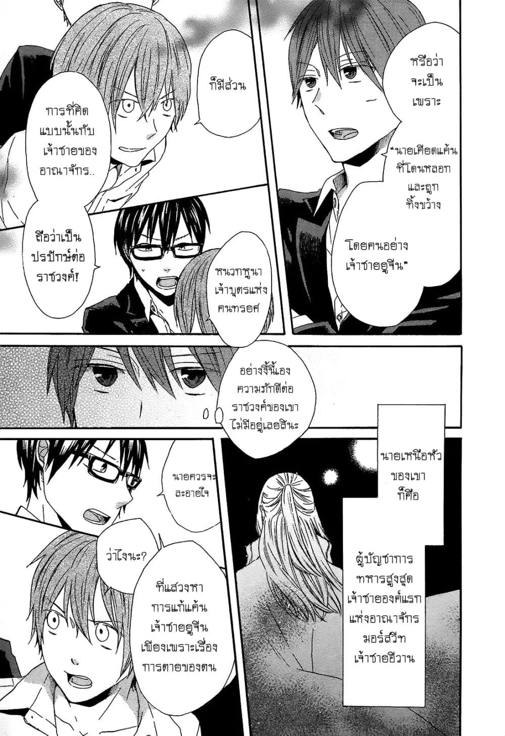 Bokura no Kiseki 43-43