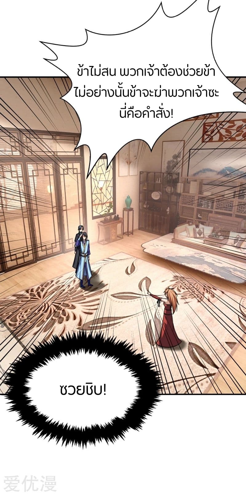 Rise of The Demon King รุ่งอรุณแห่งราชาปีศาจ 125-125