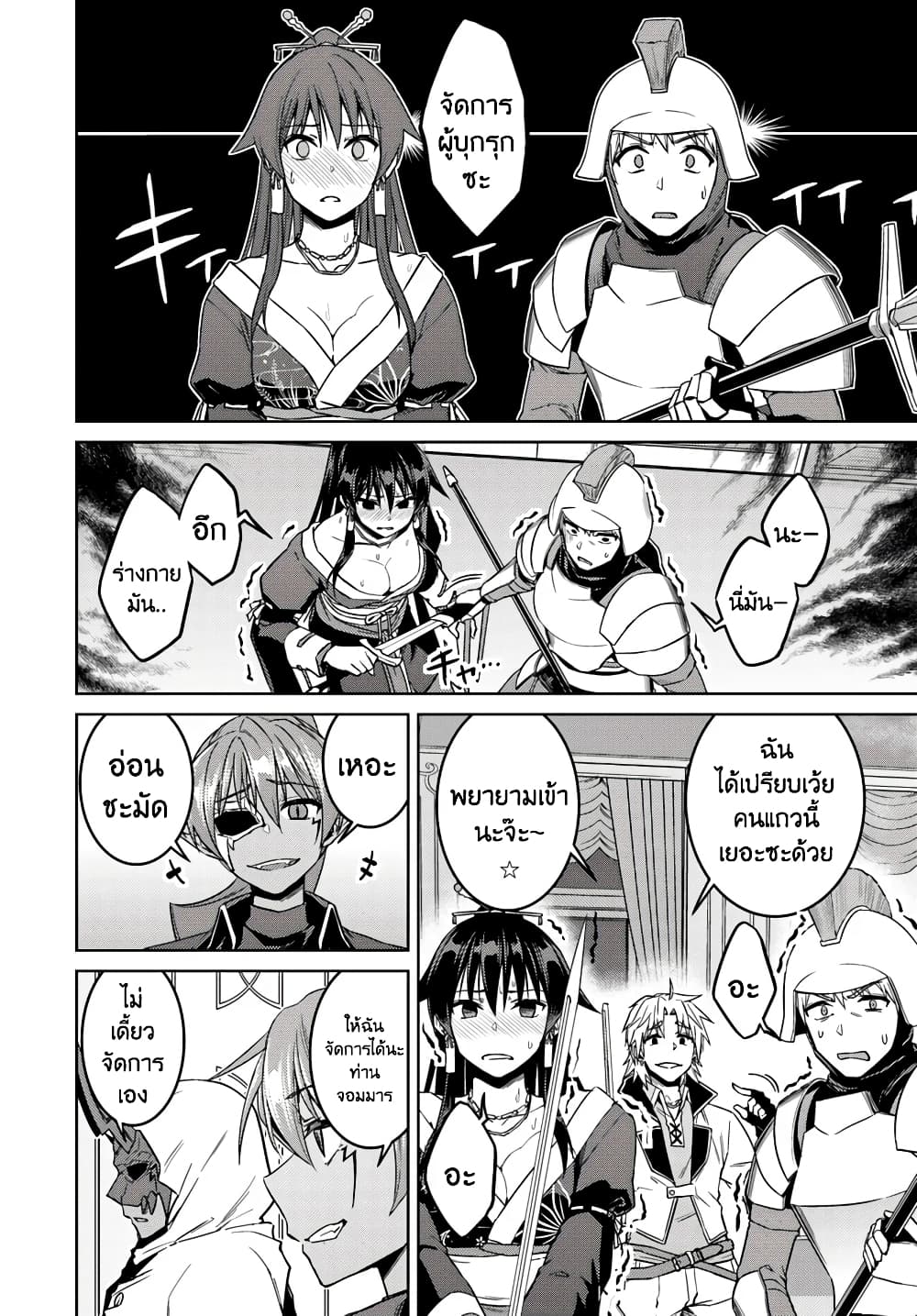 Nidoume no Jinsei wo Isekai de 37.2-37.2