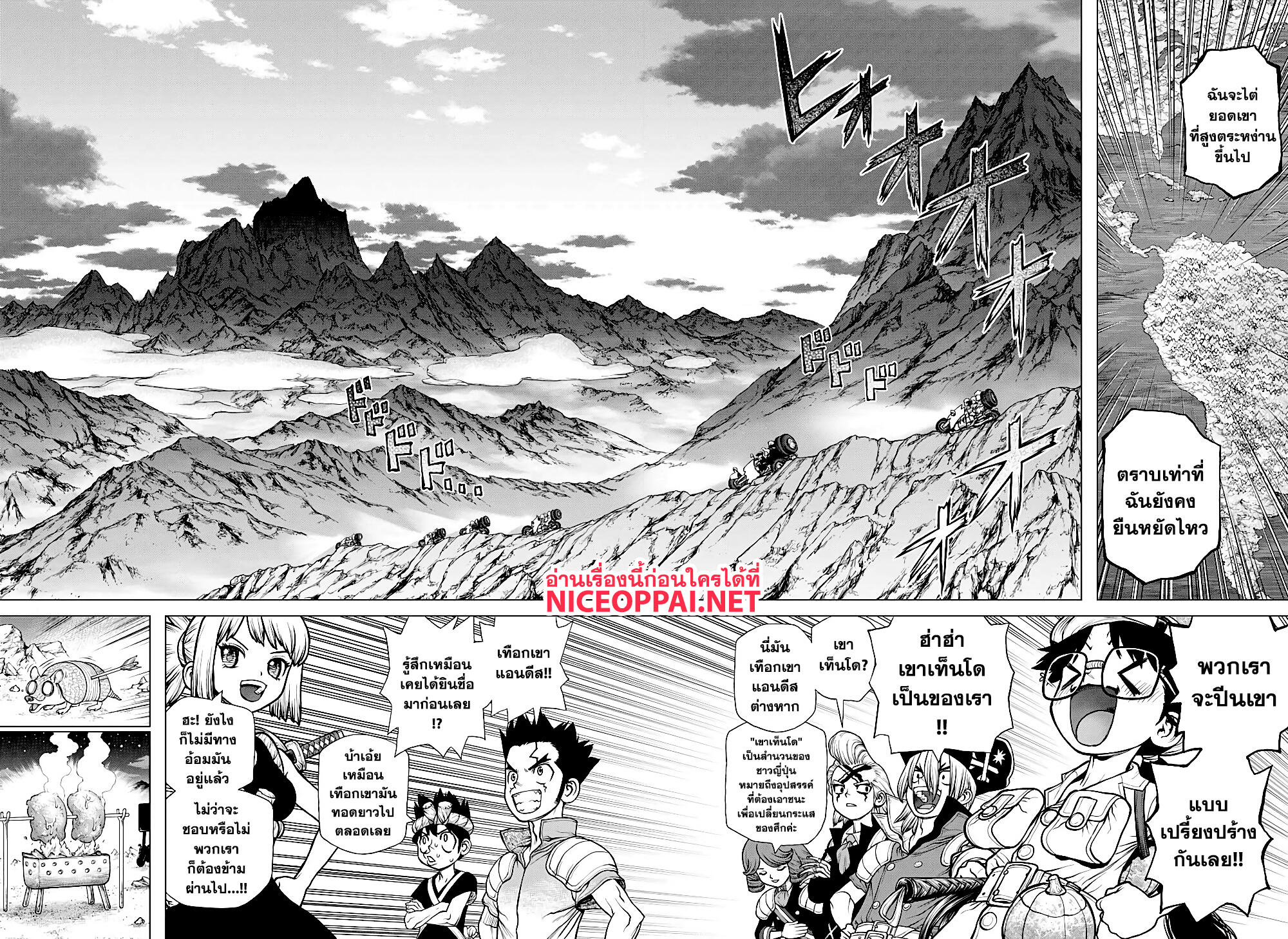 Dr.Stone 178-วิทยาศาสตร์คือการไต่เขา
