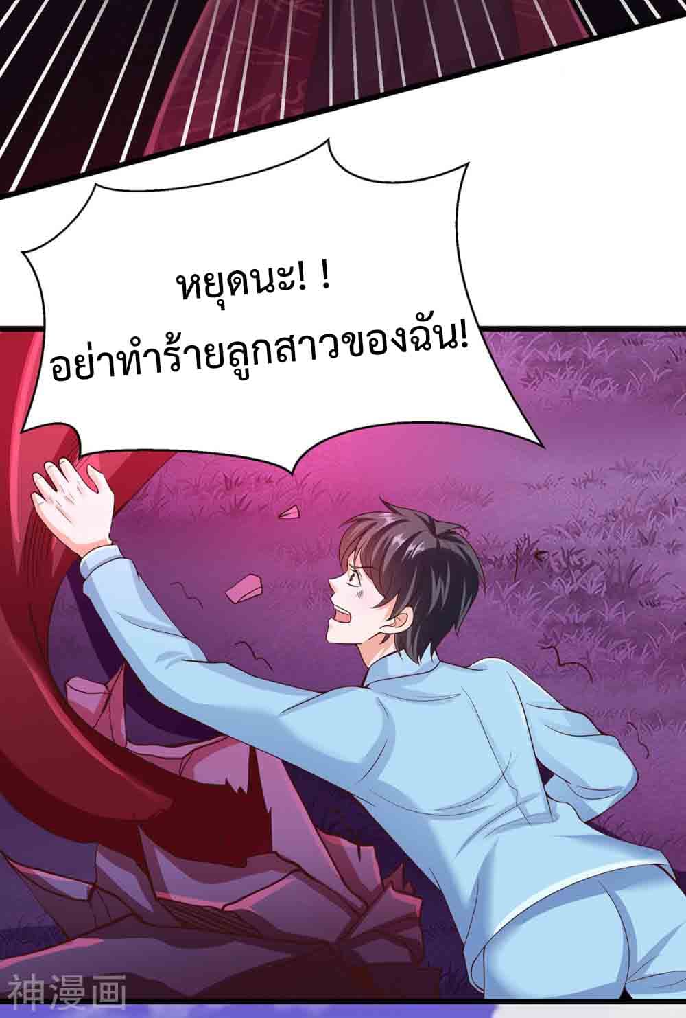 Why I Have Fairy Daugther! ไหงผม ถึงมีลูกสาวเป็นนางฟ้าได้ละเนี่ย!! 14-14