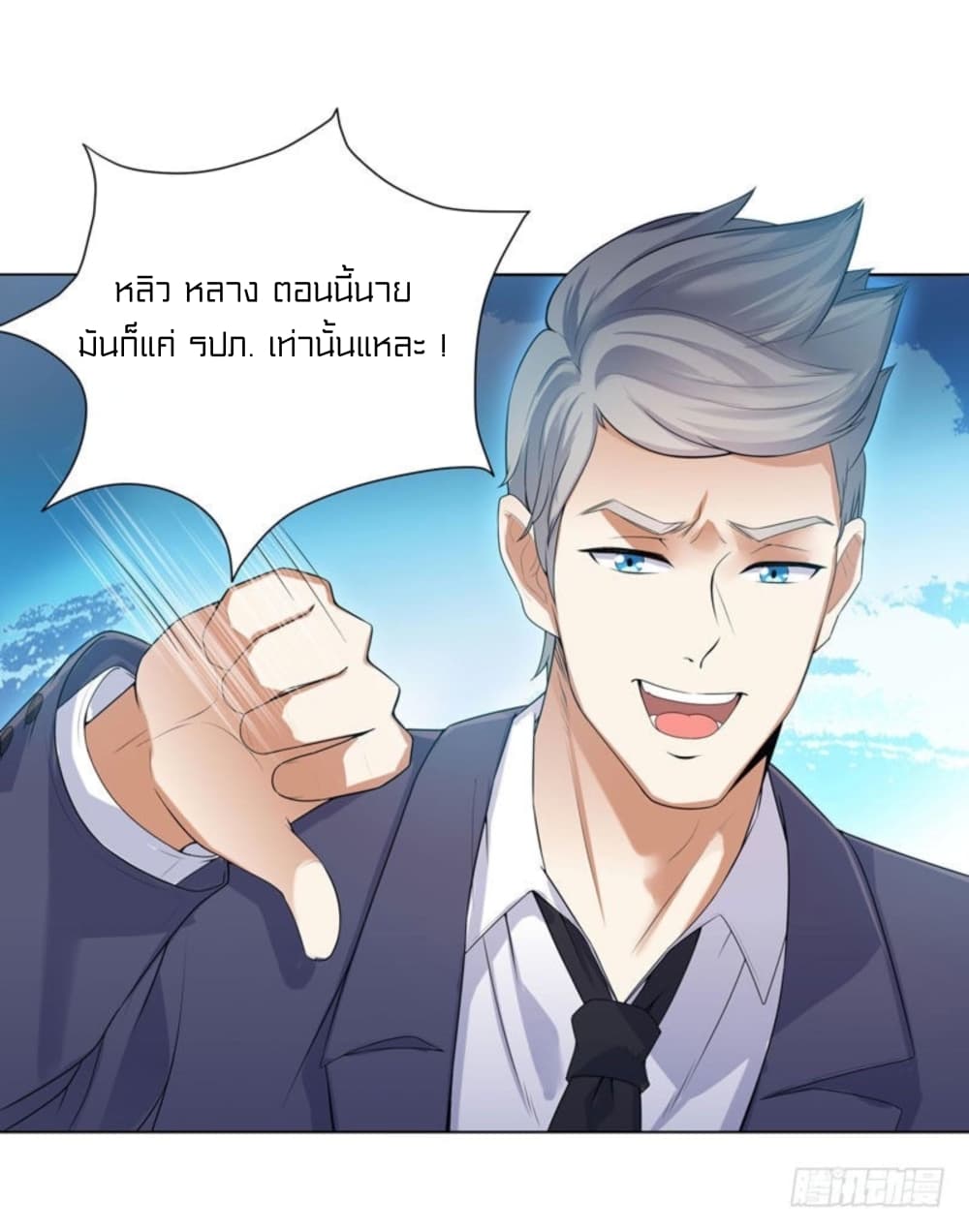 Celestial Jailer 3-3