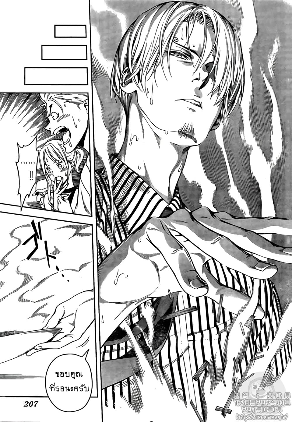 Shokugeki no Sanji 1-1
