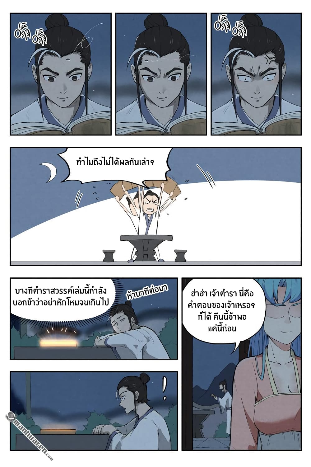 Song of Taoists and Fairies 10-10
