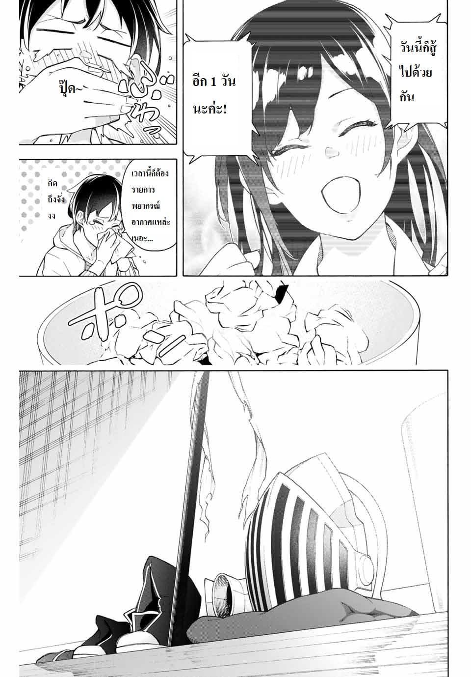 Ippanjin Enpou Yori Kaeru. Mata Hatara Kaneba! 3-3