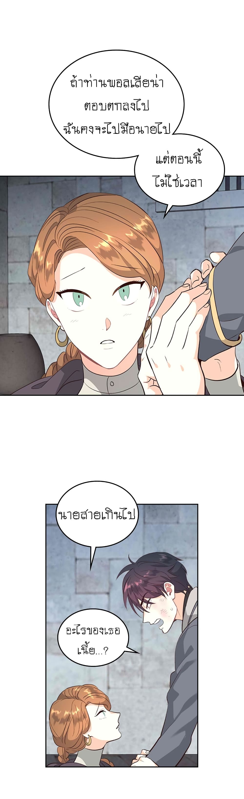 The Knight and Her Emperor 70-70