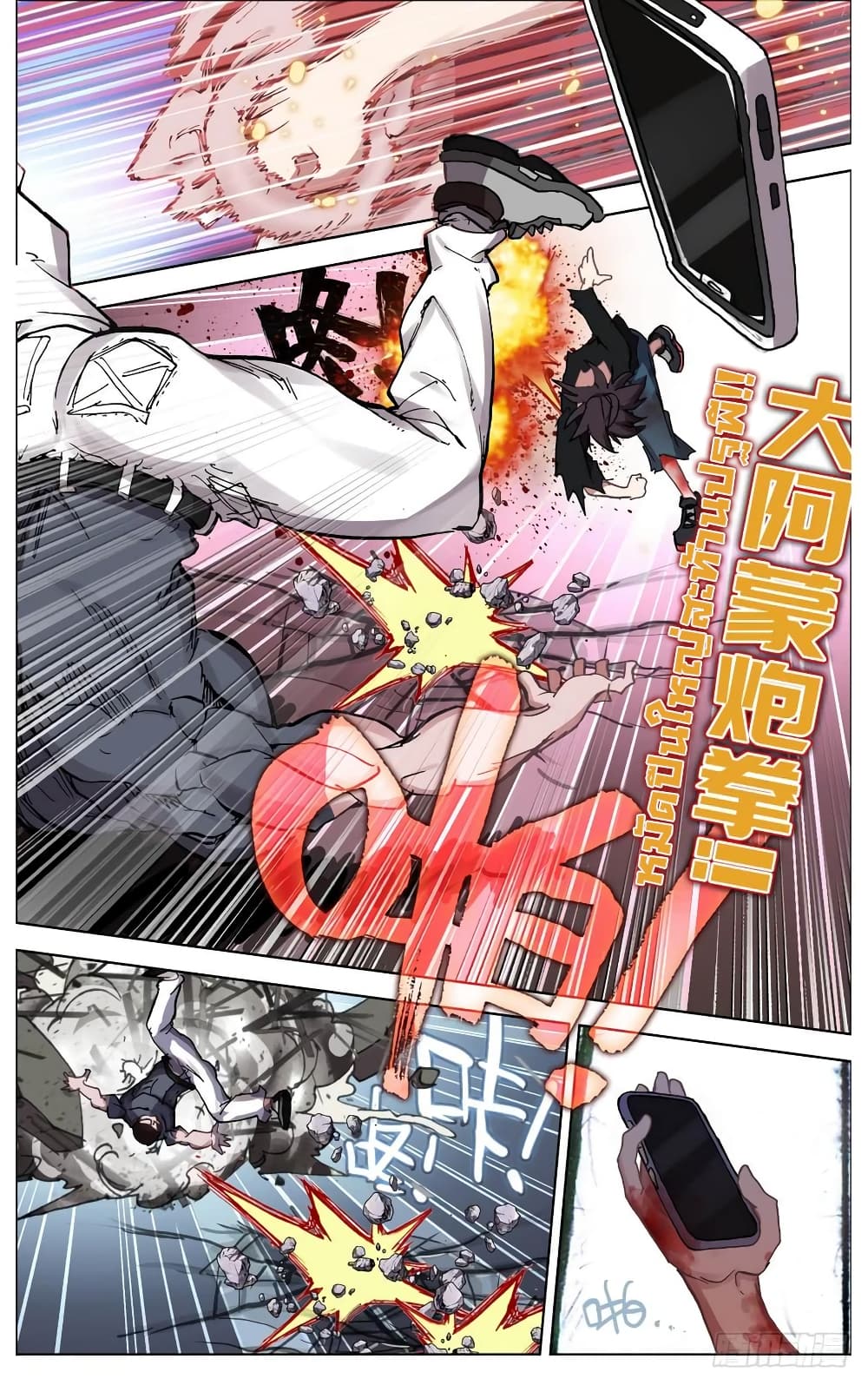 Another Emperor Reborn การจุติของราชาเทพอสูร 9-9