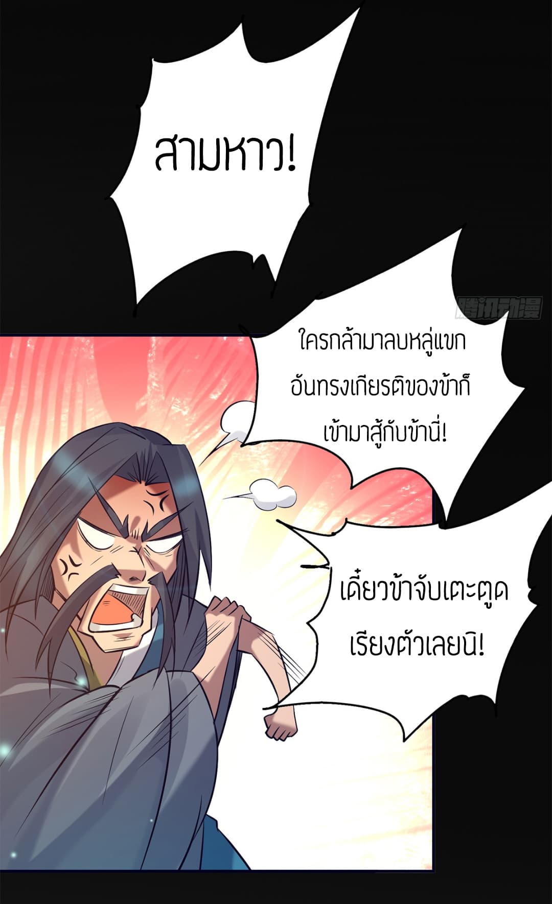 Reversal of God King 7-7